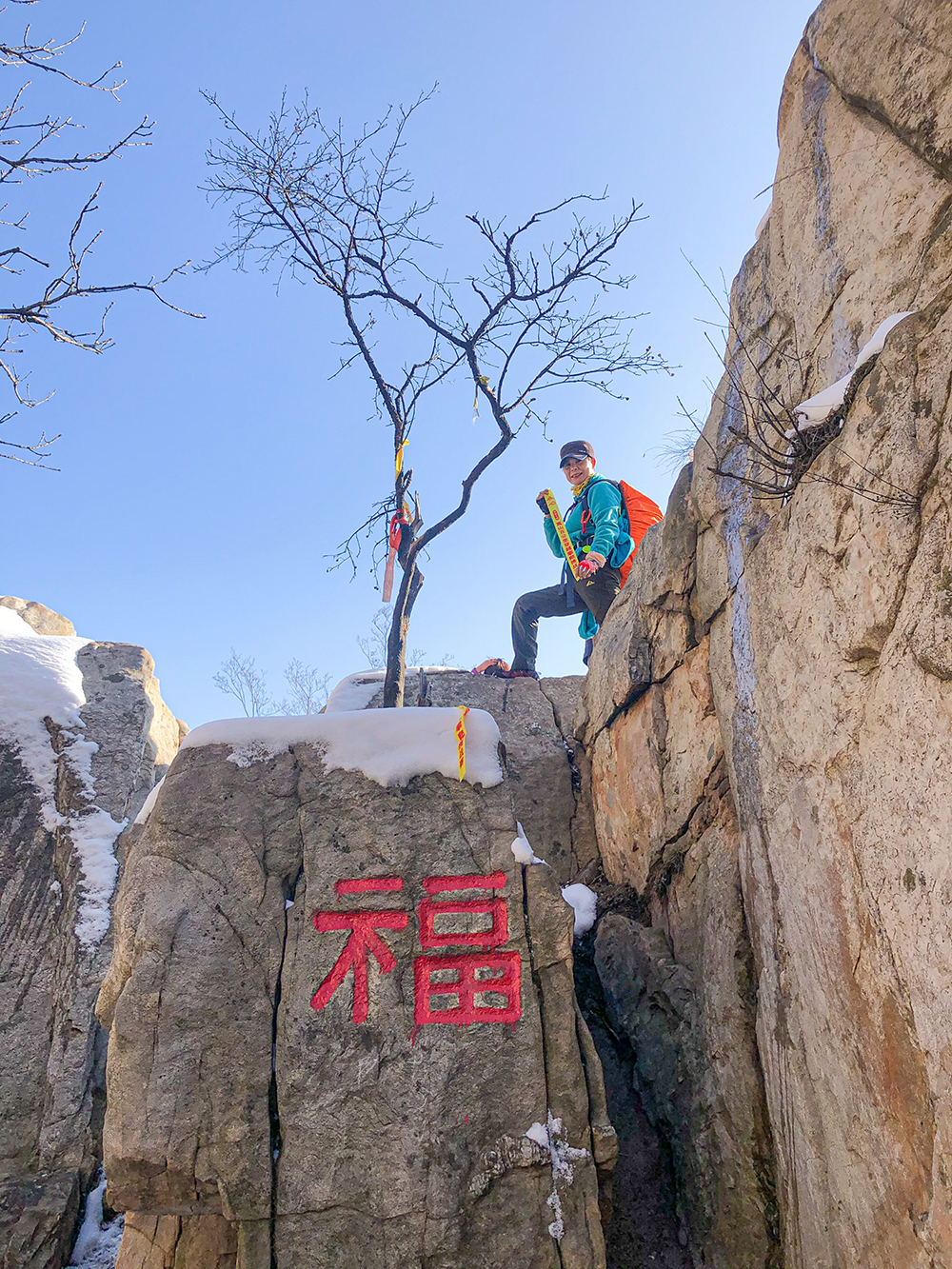 悍途·中岳十峰-26