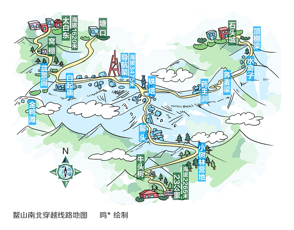 秦岭鳌山南北穿越轨迹图